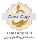ساماندهی